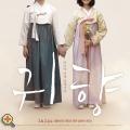 Koreai Filmklub - Hazatérő lelkek | 한국문화원