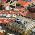25 éves a Pécsi Magyar-Orosz Társaság