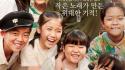Külső helyszínen! Koreai Filmklub -  Egy emlékezetes dallam c. (Dél-koreai film) c. film.